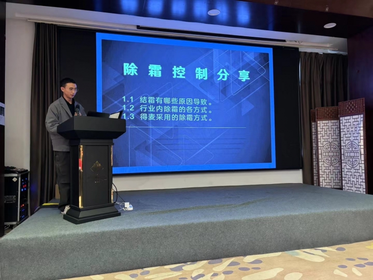 經驗共享 共創未來」廣州得麥2024年電控技術交流會完美收官